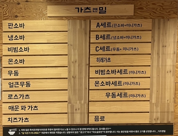 가츠앤밀 이미지