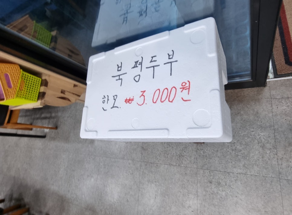 두부명가식당 이미지