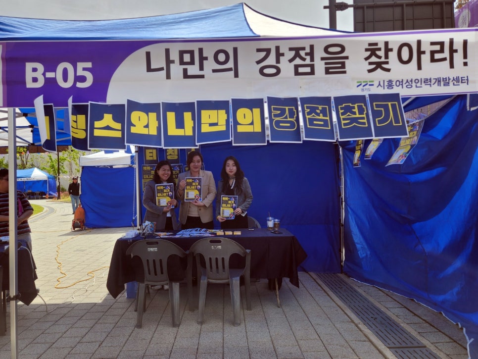 시흥여성인력개발센터 이미지
