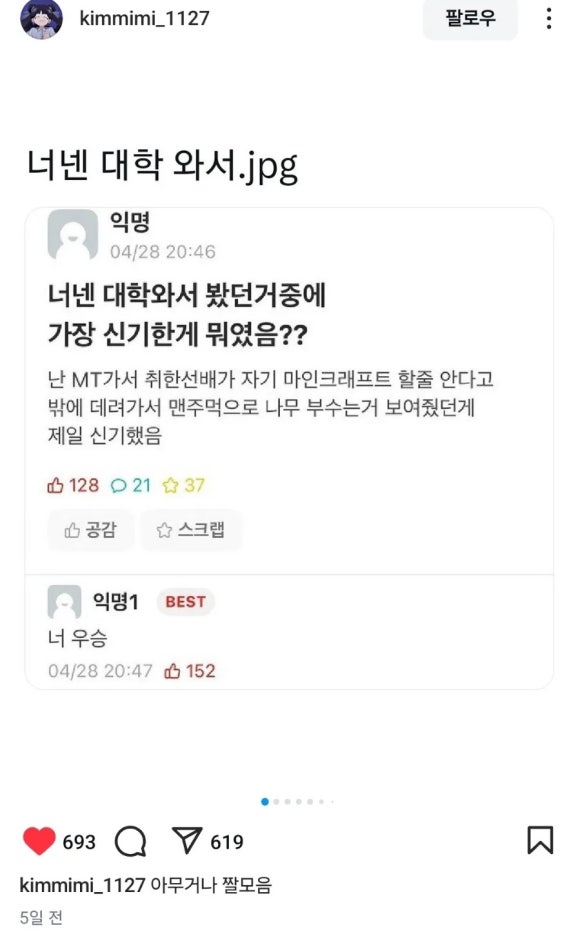 오빠통닭오치점 이미지
