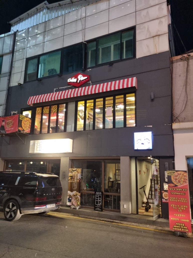 도깨핏짜하우스 이미지