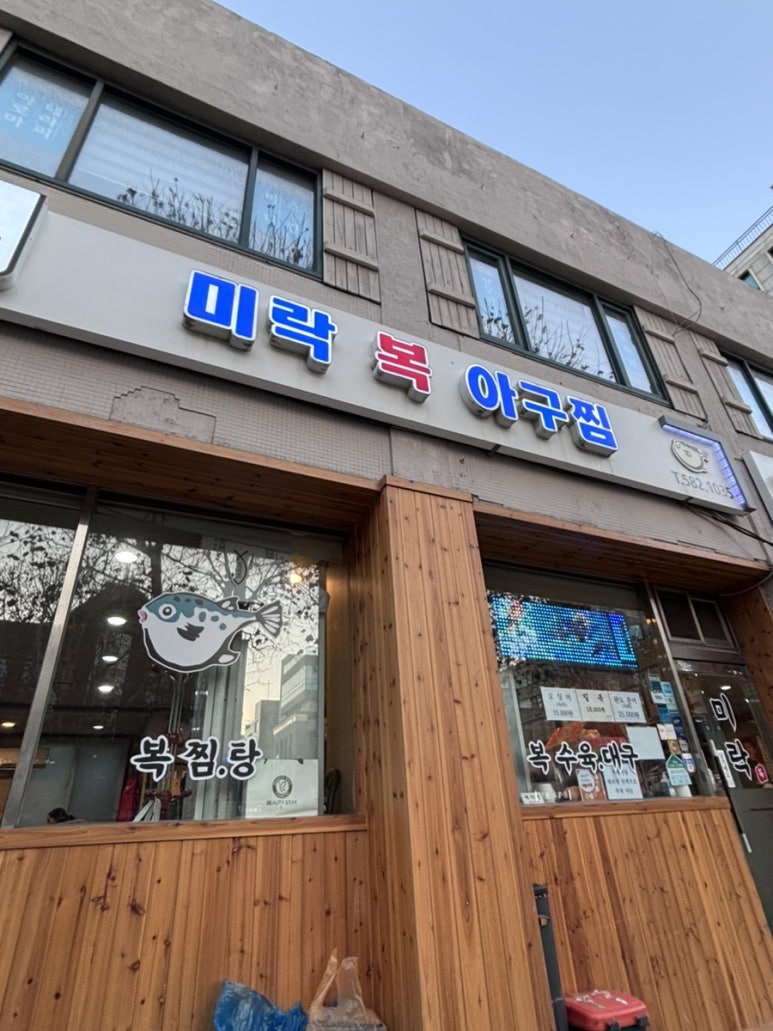 미락복 이미지