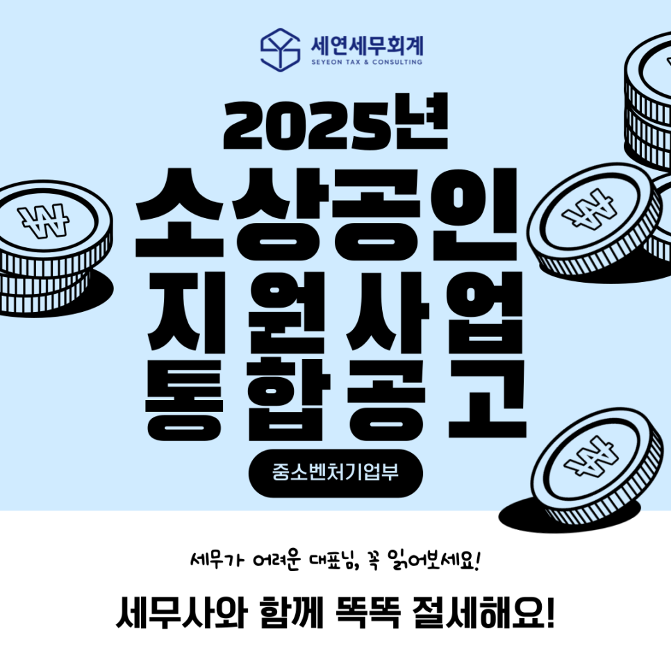 세무회계세연 이미지