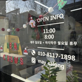 더꼼꼼살롱 이미지