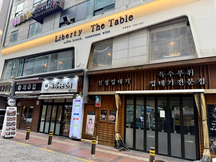 카페리버티 산본점 이미지