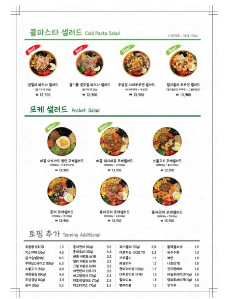 운김샐러드카페 이미지