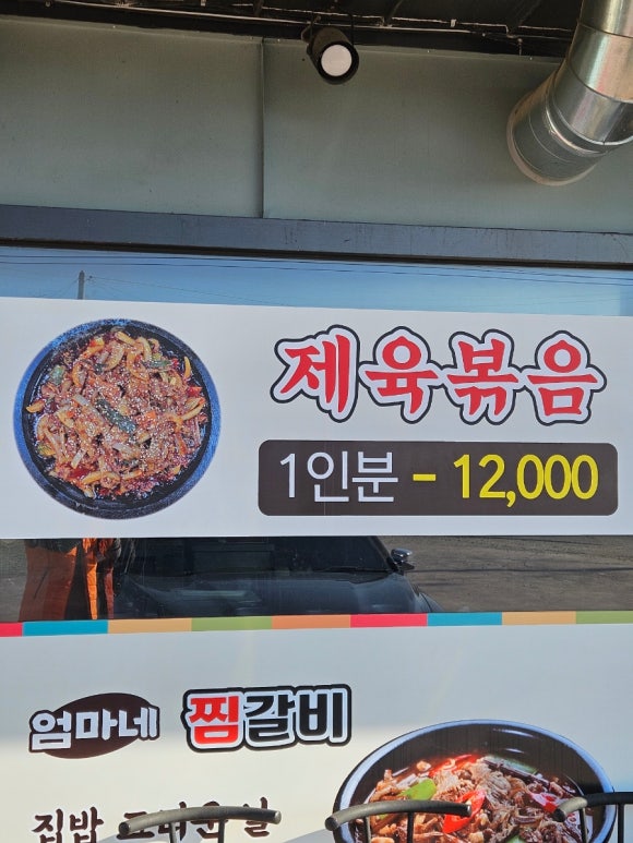 엄마네찜갈비 이미지