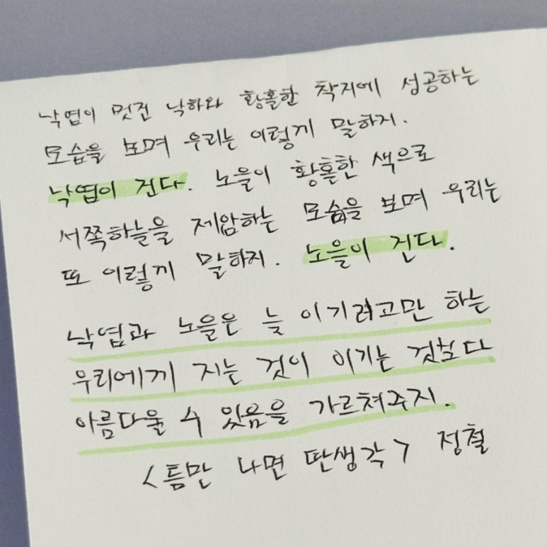 아름다울집 이미지