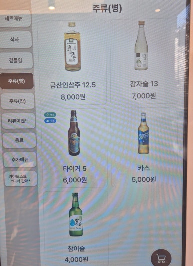 서울 육골당 이미지