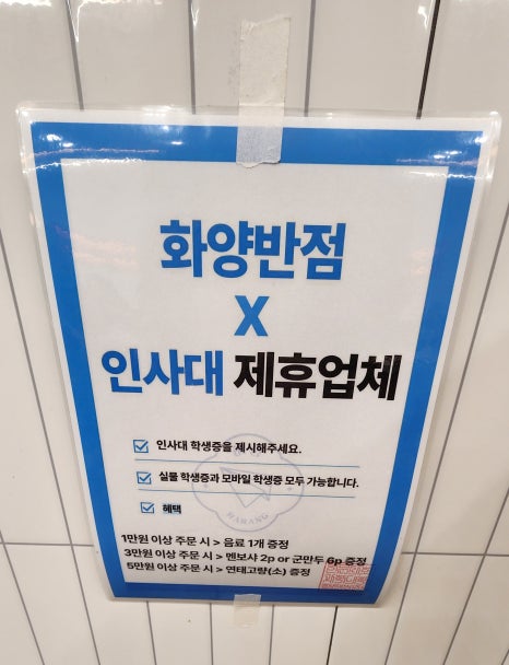 화양반점 이미지