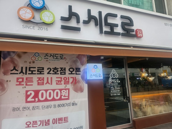 스시91 이미지