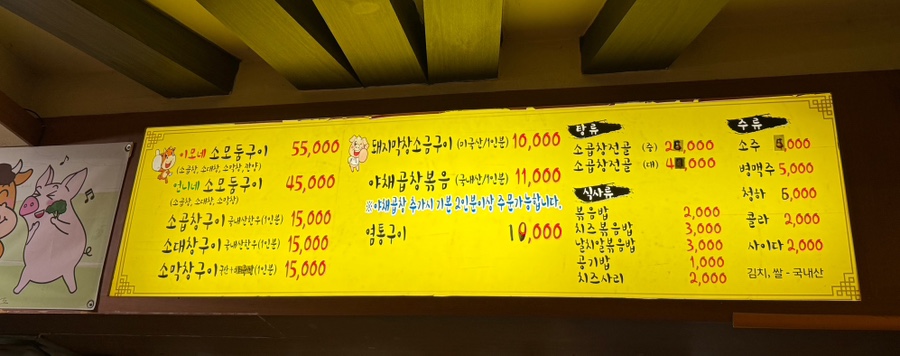 이모네왕십리곱창 이미지
