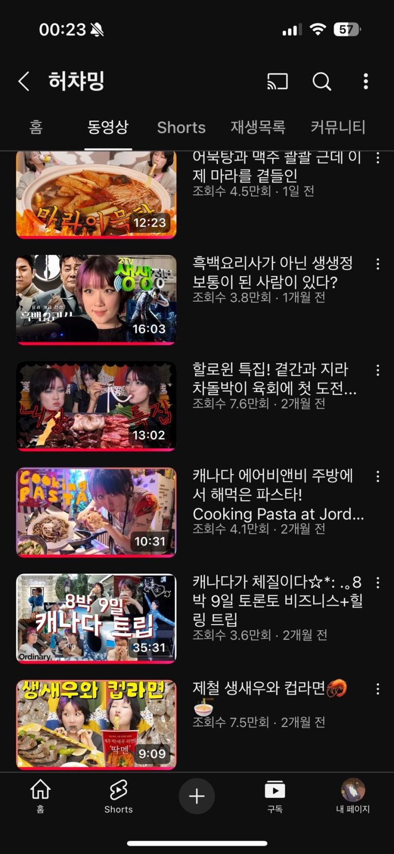 유즈윤 이미지