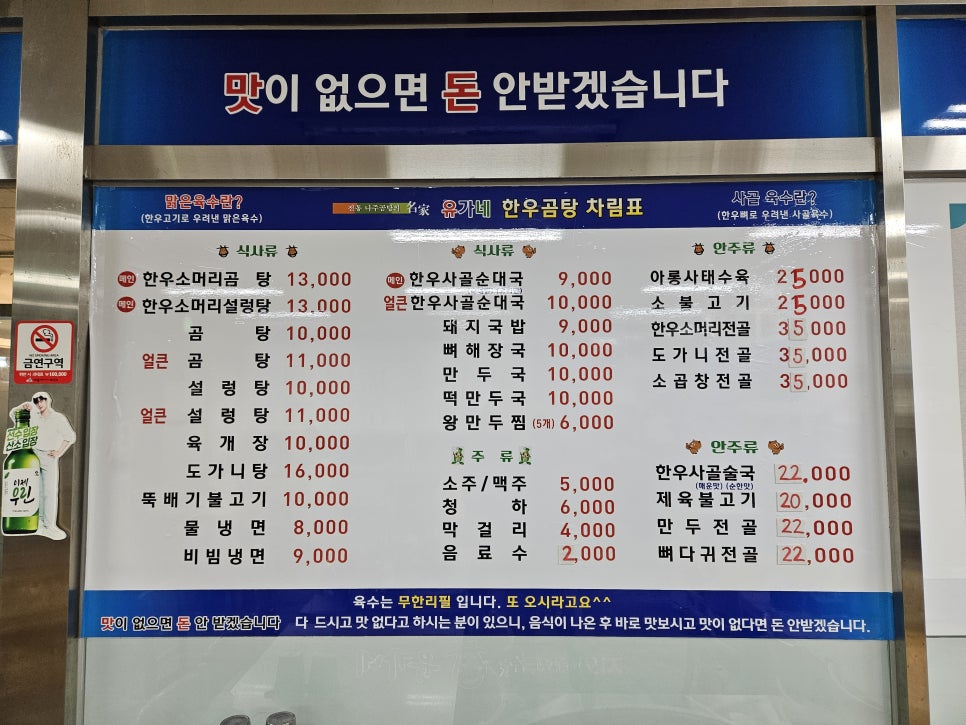 한우곰탕 이미지