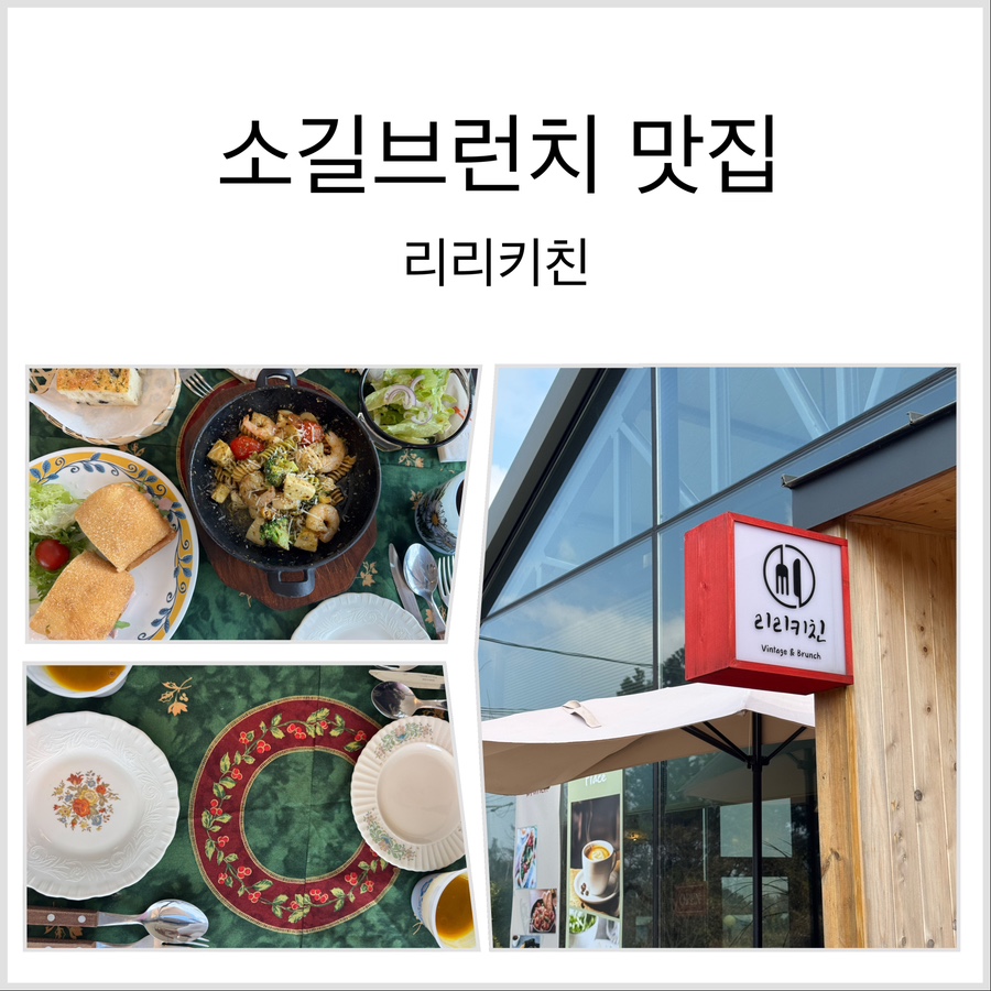 리리키친 이미지