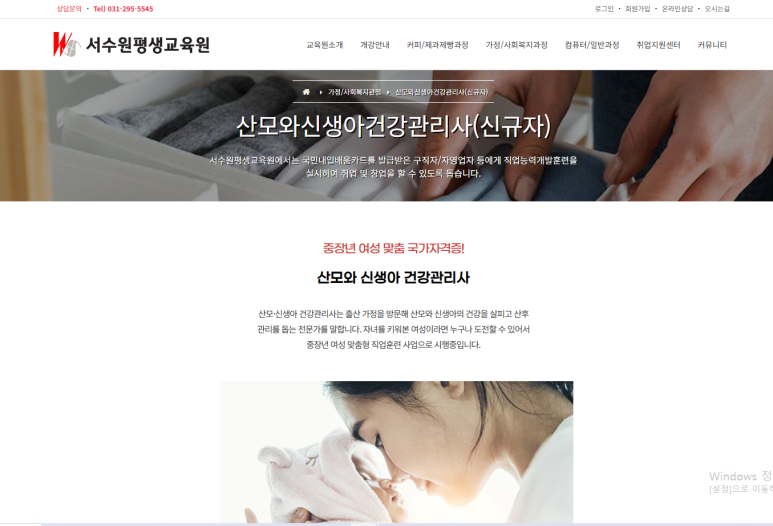 서수원평생교육원 이미지