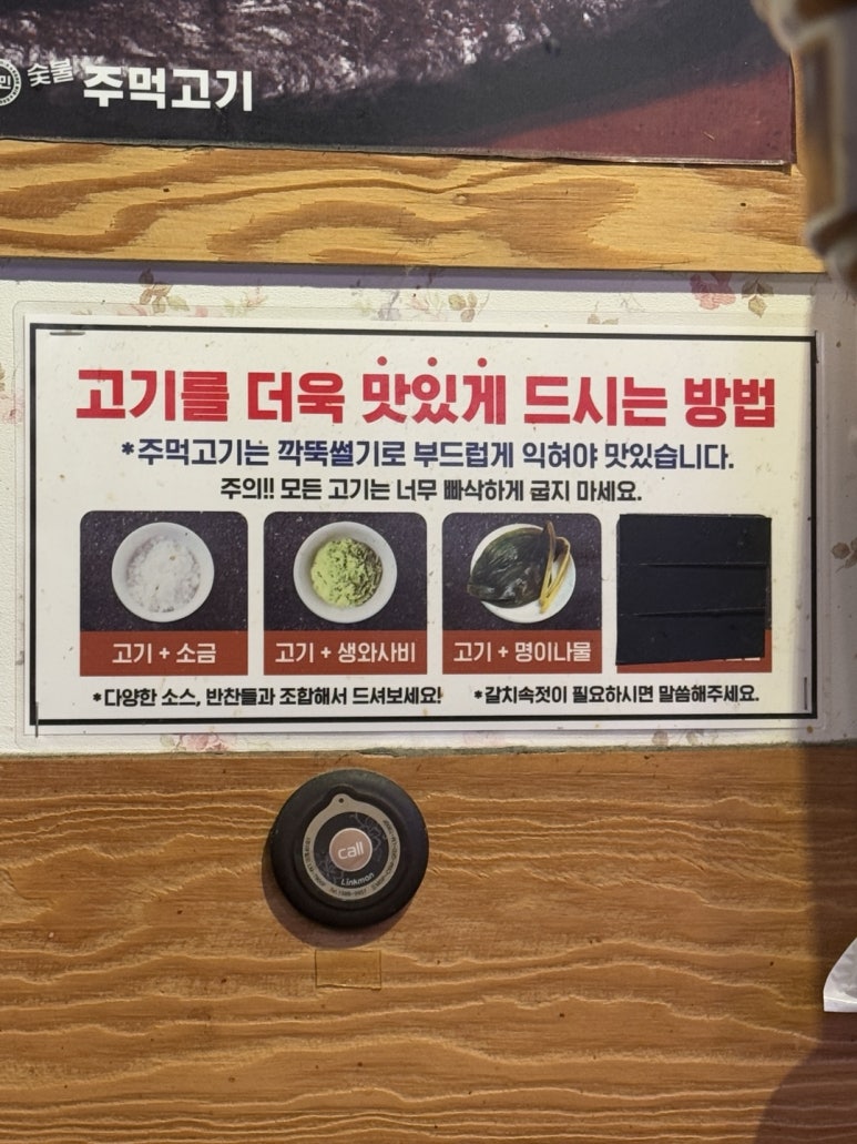국민주먹고기 이미지