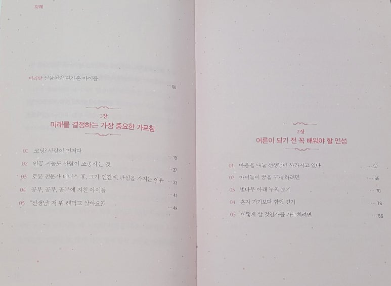 생각나무교육공동체 이미지
