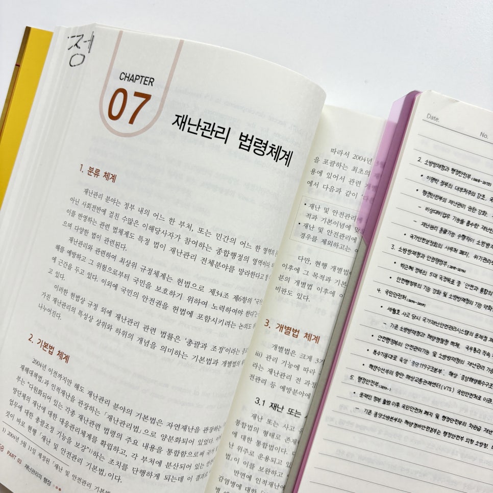 건국방재 이미지
