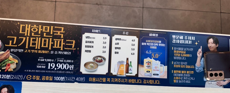 명륜진사갈비아시아선수촌점 이미지