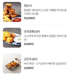 그집짬뽕 화명덕천점 이미지