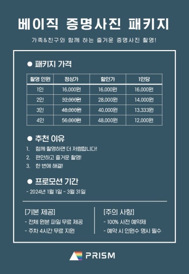 프리즘스튜디오 이미지