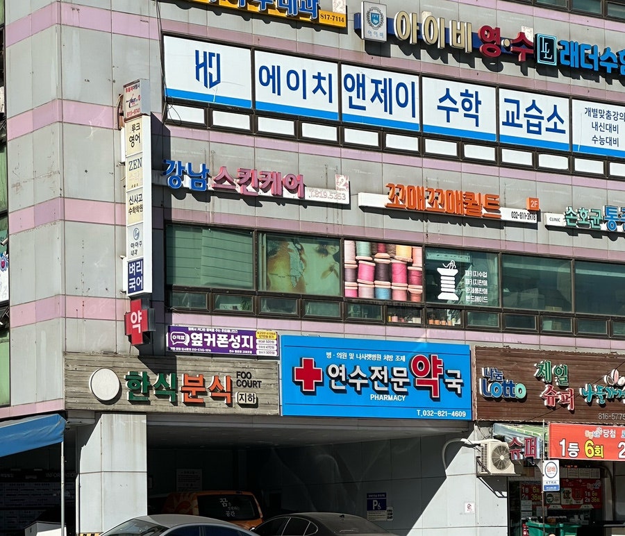 노리터떡볶이 이미지