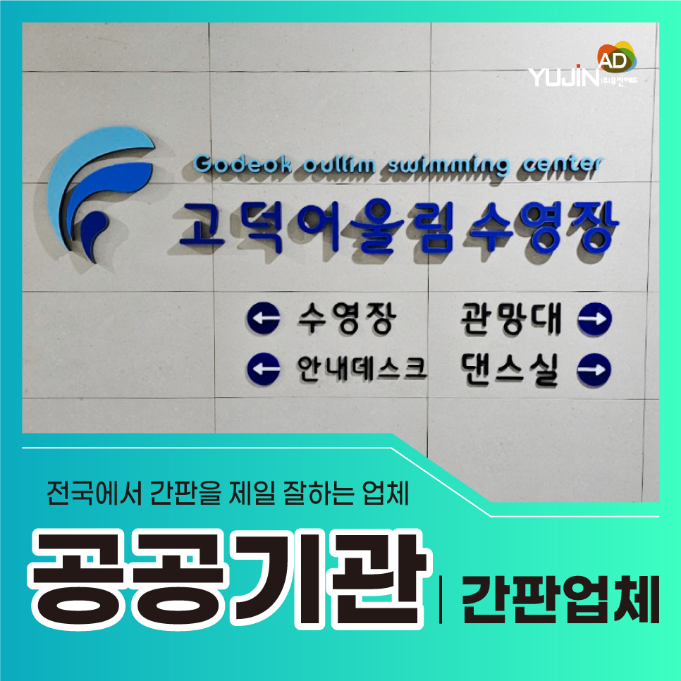 유진애드 이미지