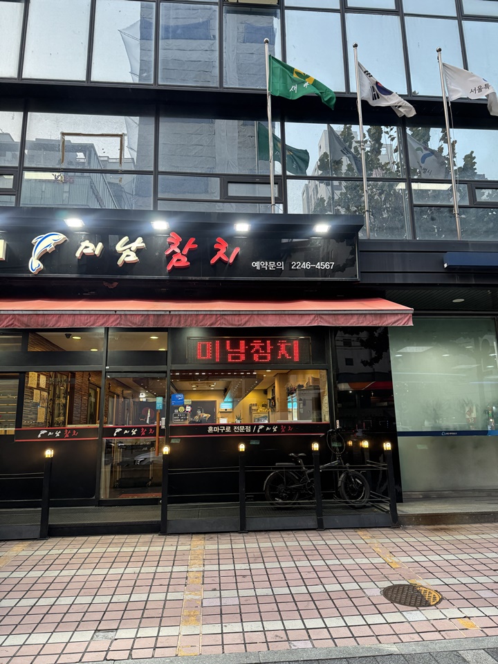 월참치 이미지