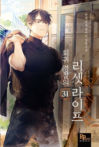 리셋라이프 이미지