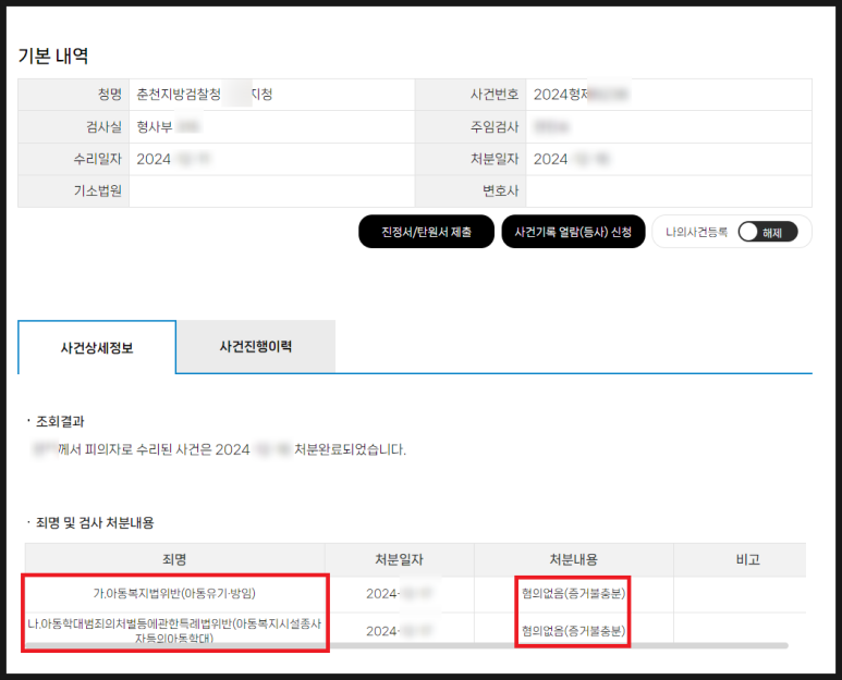 법률사무소강일 이미지