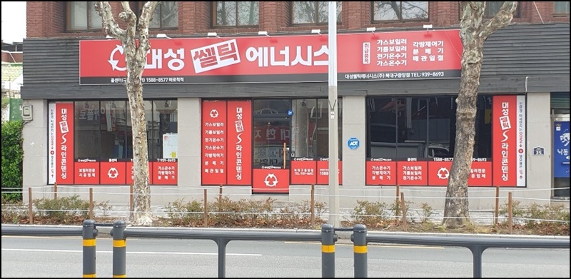 대성보일러 이미지