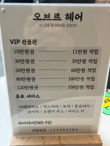 이율헤어 이미지