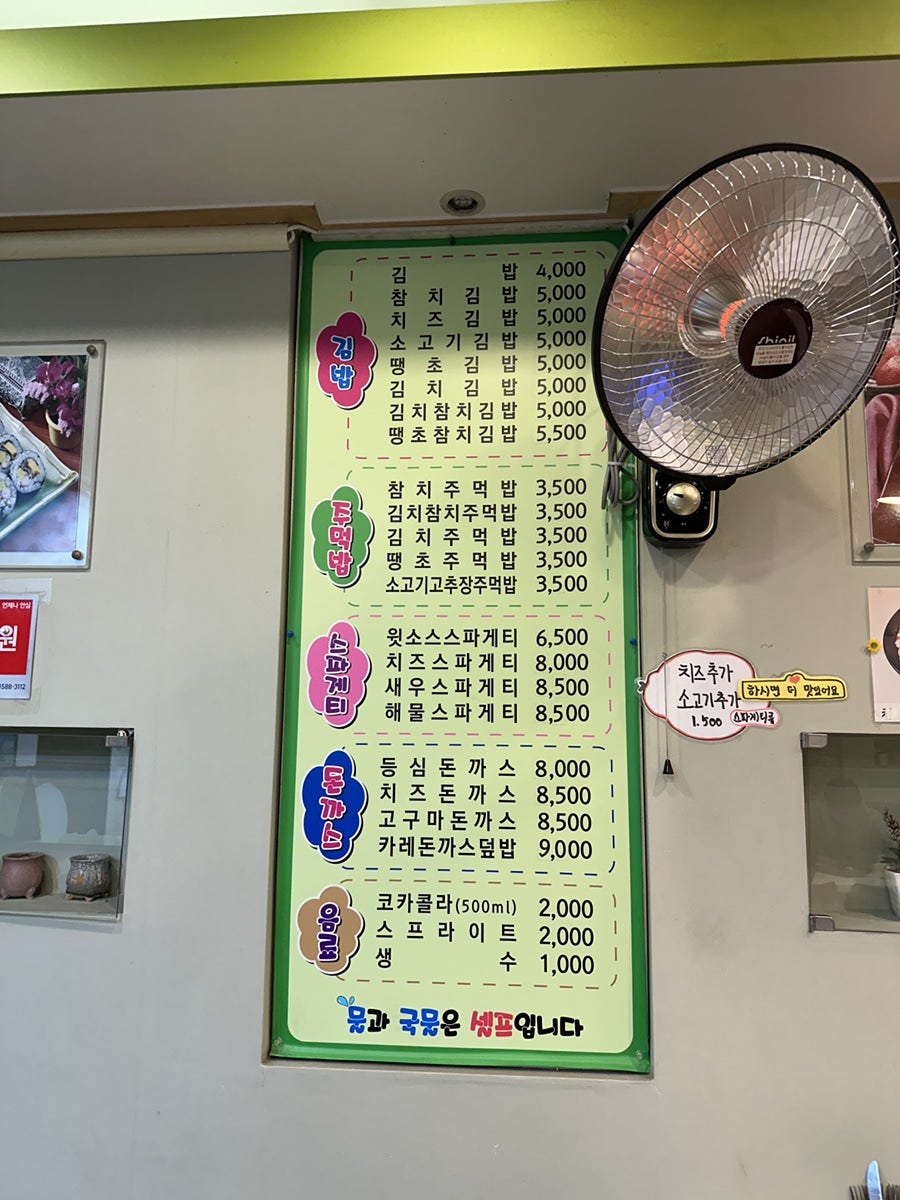 김밥천국앤스파게티 이미지