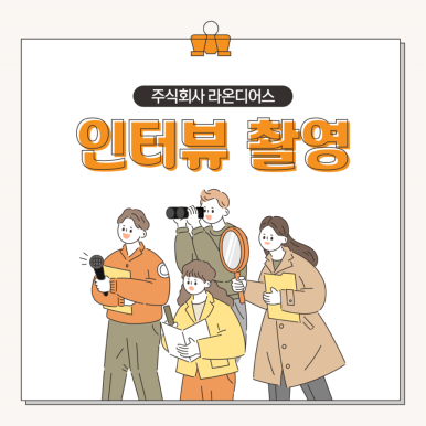 라온영상 이미지