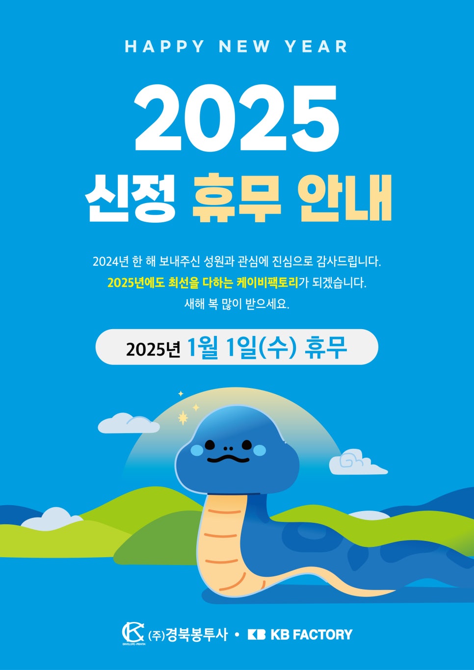 케이비팩토리 이미지