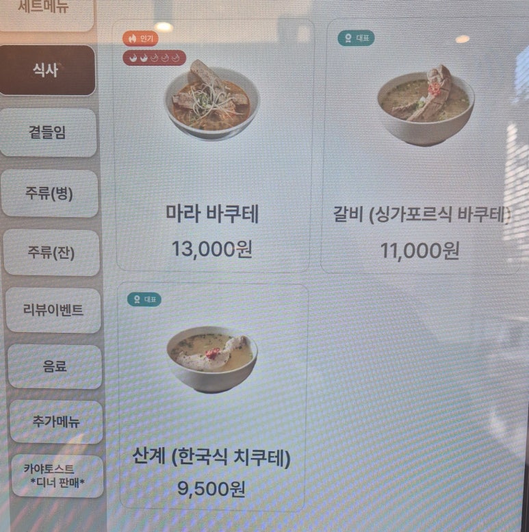 서울 육골당 이미지