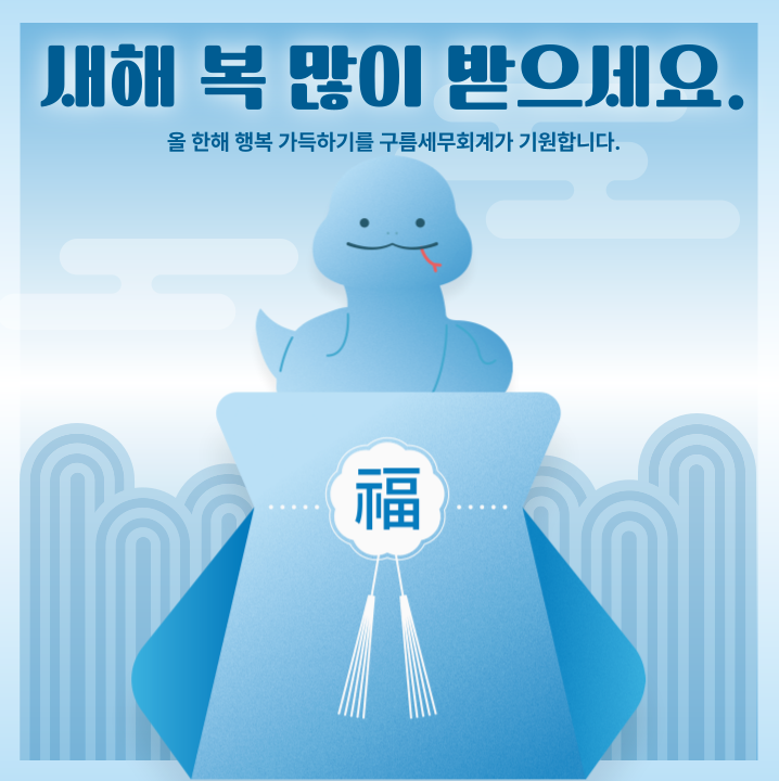 푸른세무회계 이미지