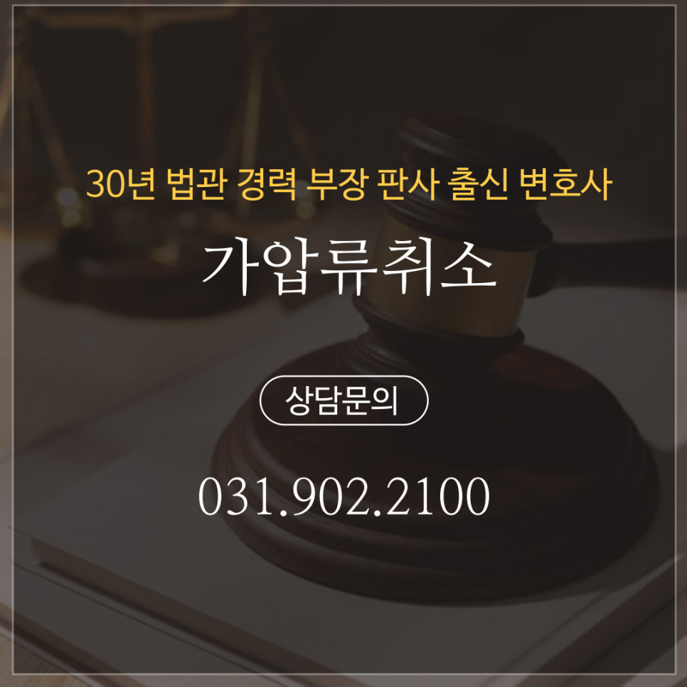 법무법인서평일산분사무소 이미지