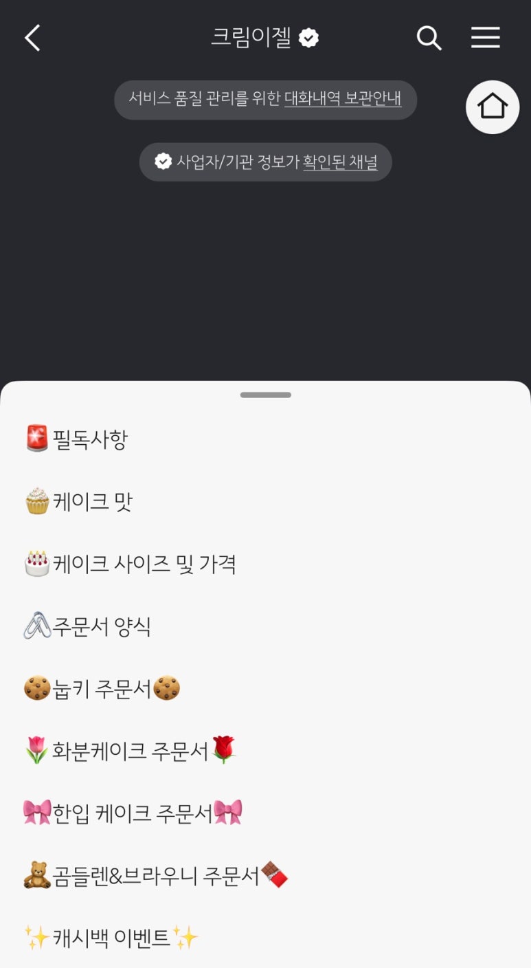 크림이젤 이미지