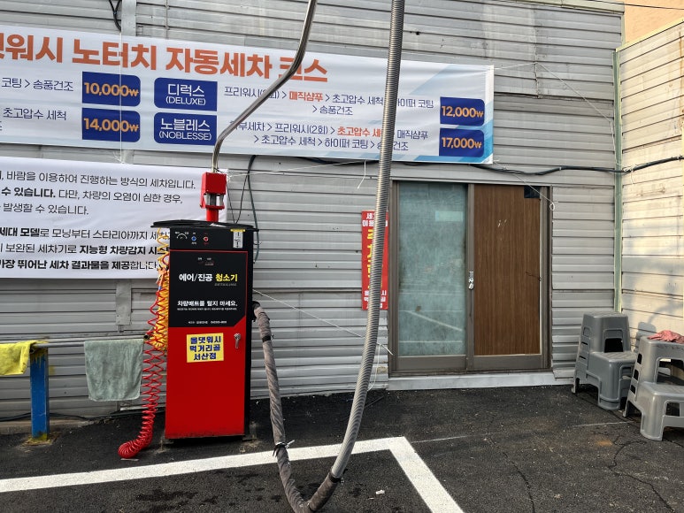서산세차장 이미지