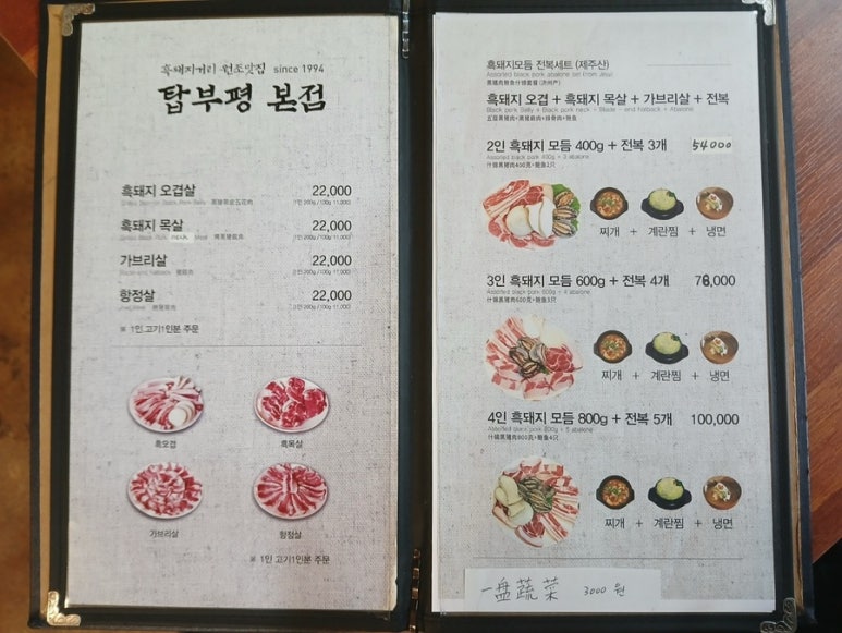 탑부평본점 이미지