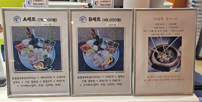 산동상회 이미지
