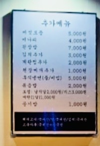 월강김치삼겹살 이미지