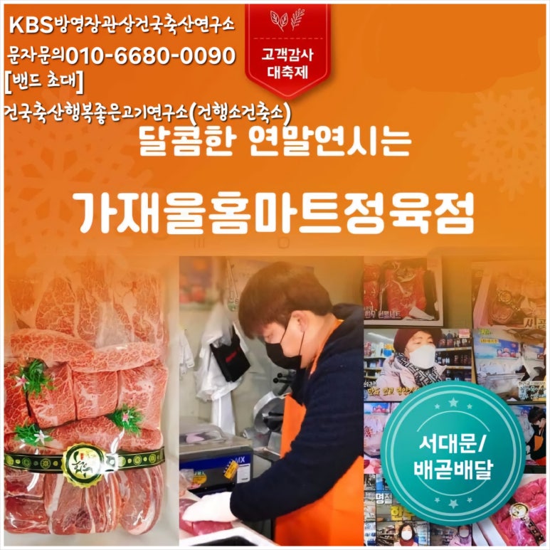 온누리정육점 이미지