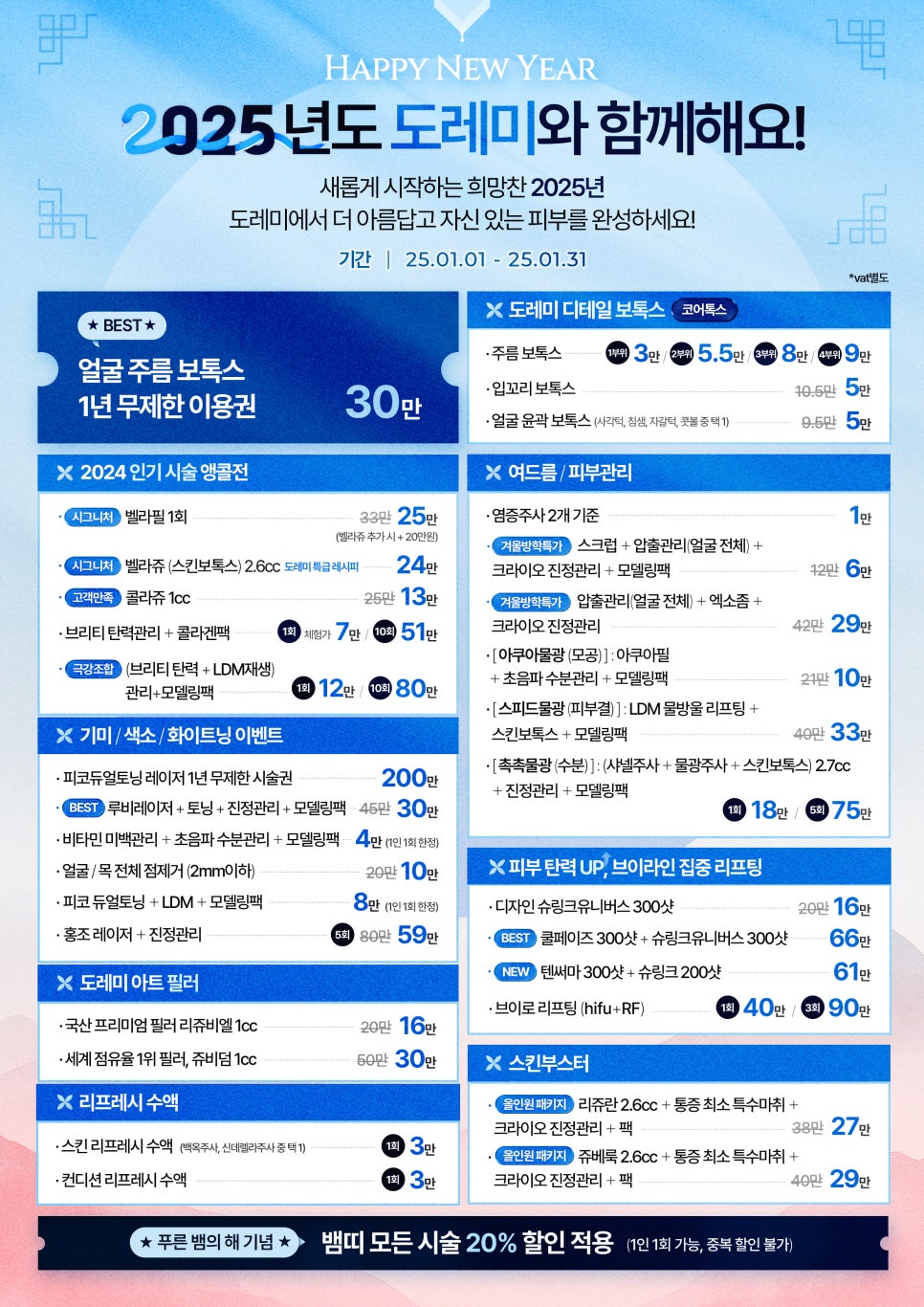 도레미의원 이미지