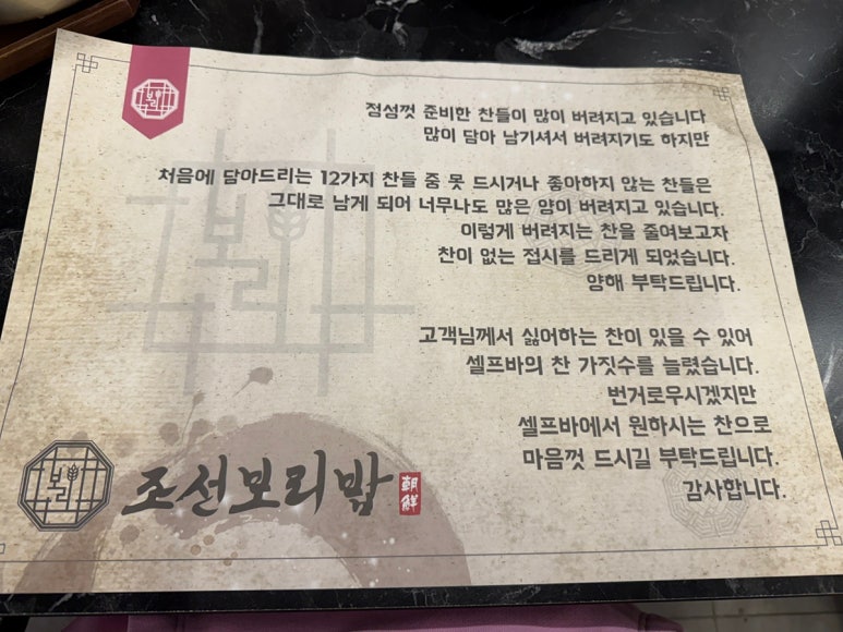 찬들한식부페 이미지