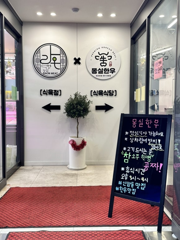 몽실한우동구 이미지