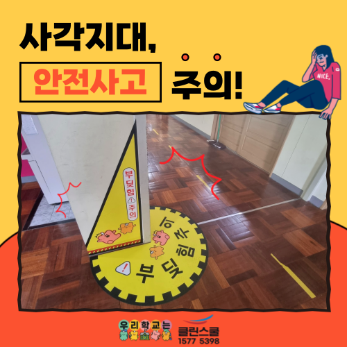 클린스쿨 이미지