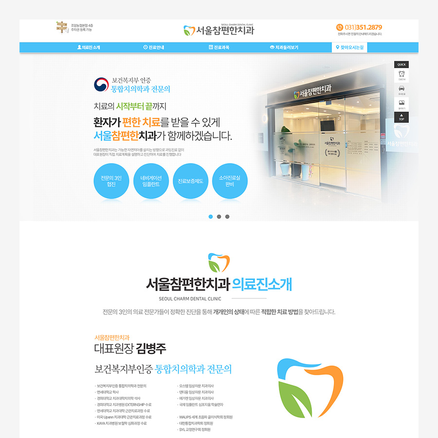 참편한치과 이미지